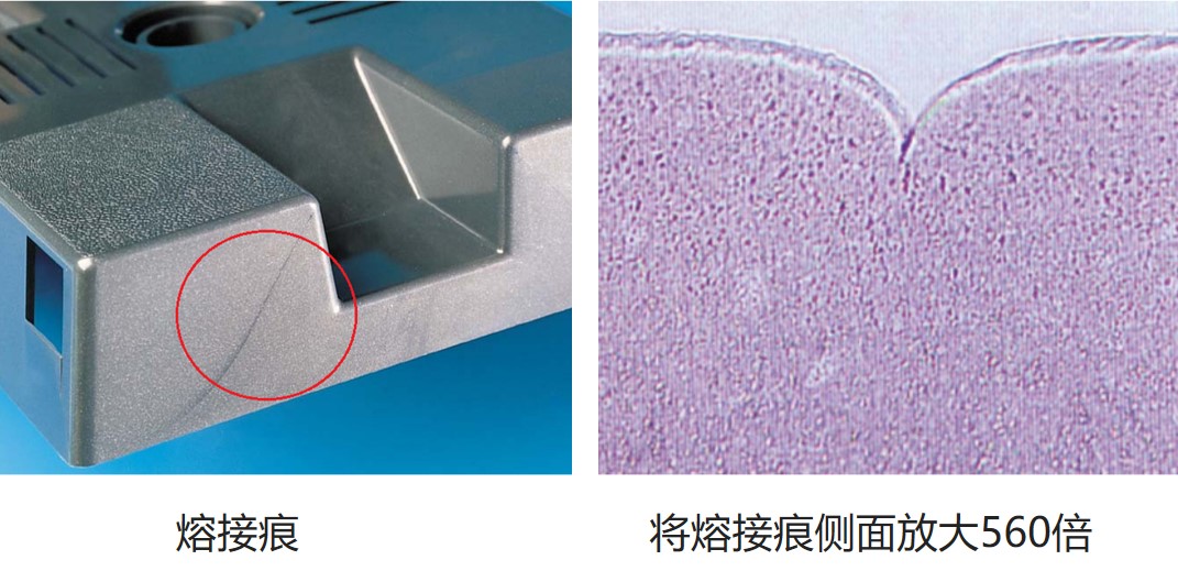 注塑产品缺陷-熔接线