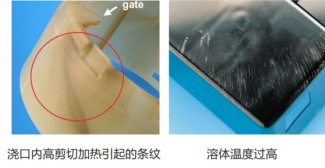 注塑产品缺陷-银丝