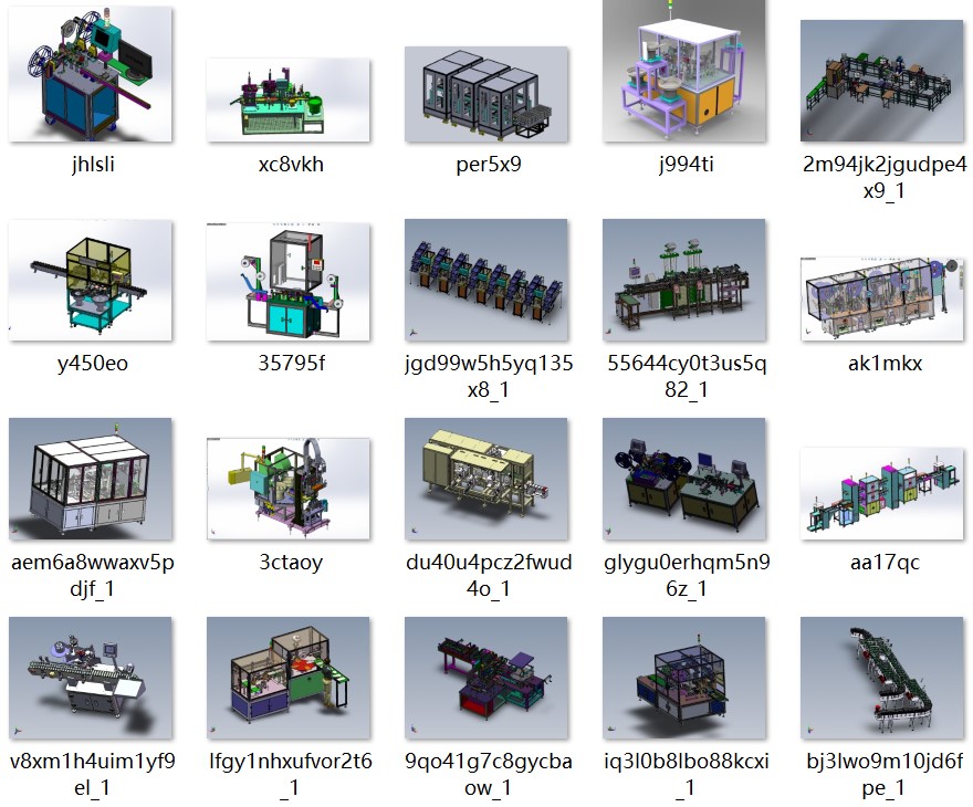 非标自动化机械设计实例1