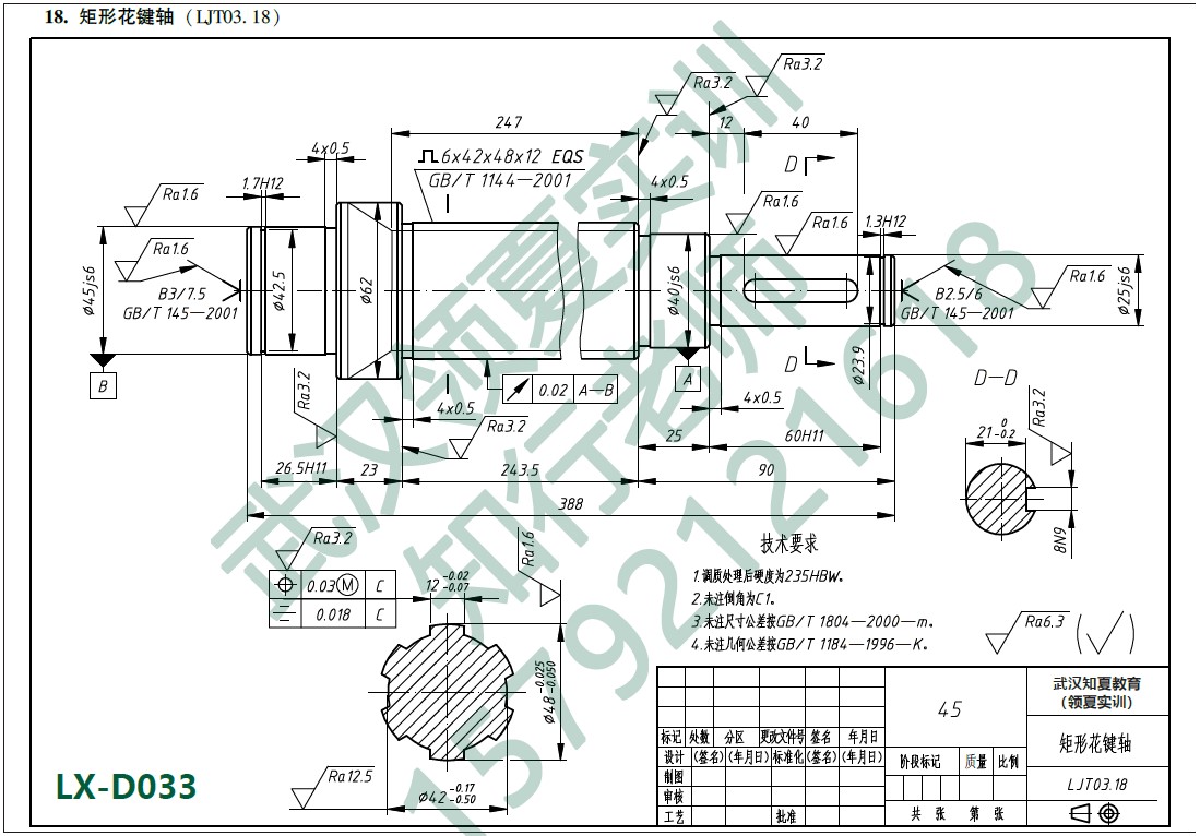 CAD全能机械制图零件1