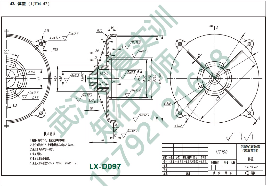 CAD全能机械制图零件2