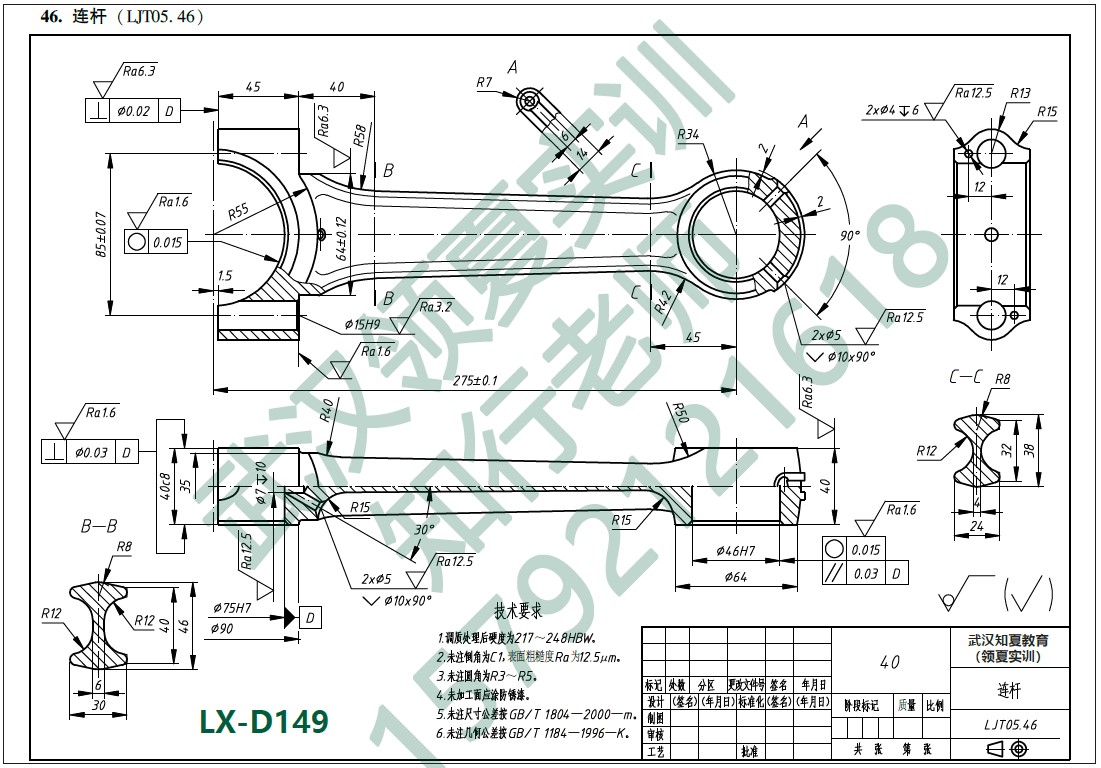 CAD全能机械制图产品2